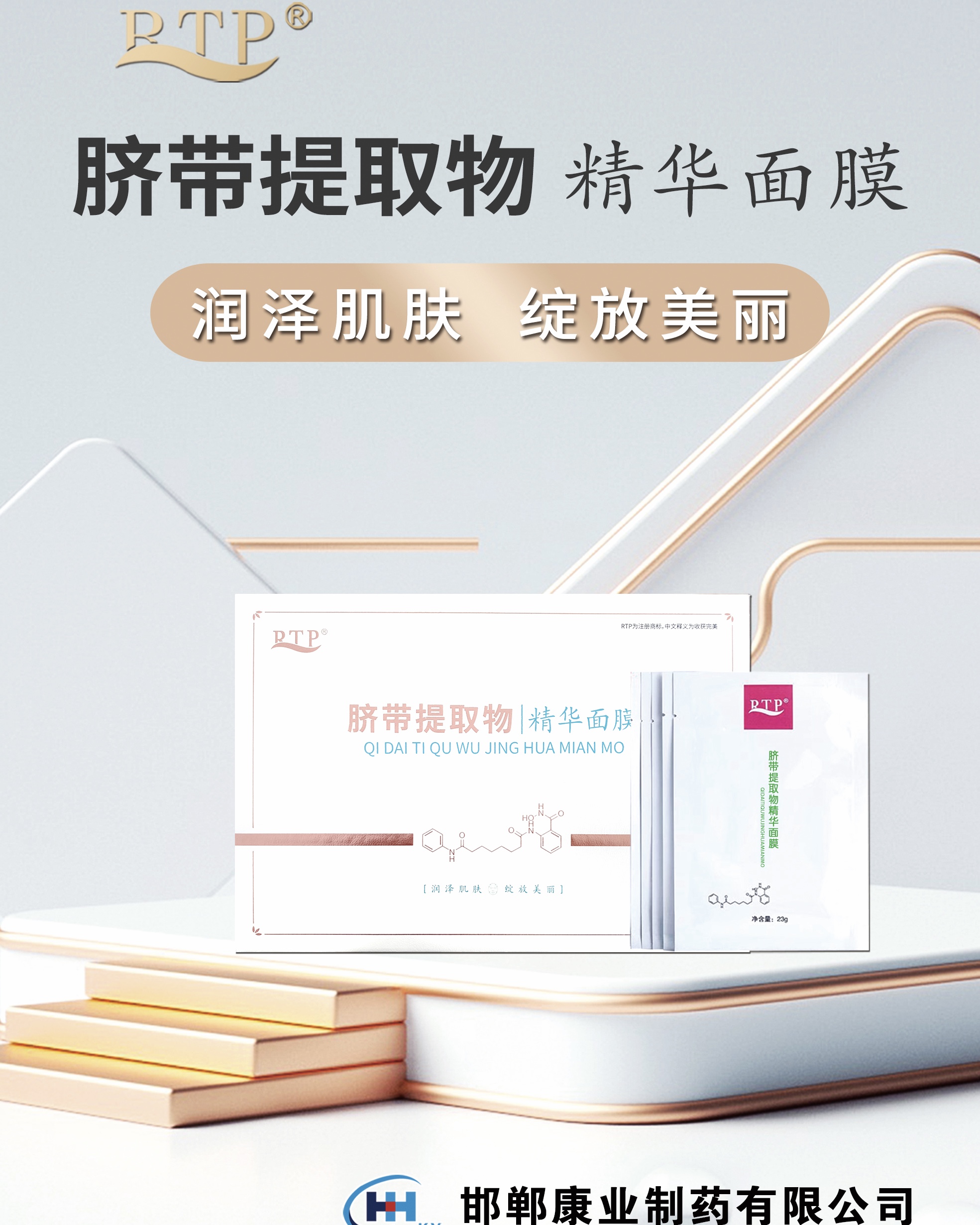 脐带提取物精华面膜（礼盒28贴）