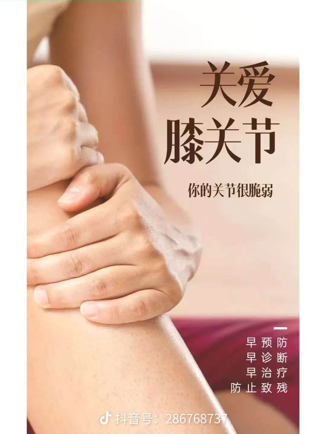 膝盖护理保养