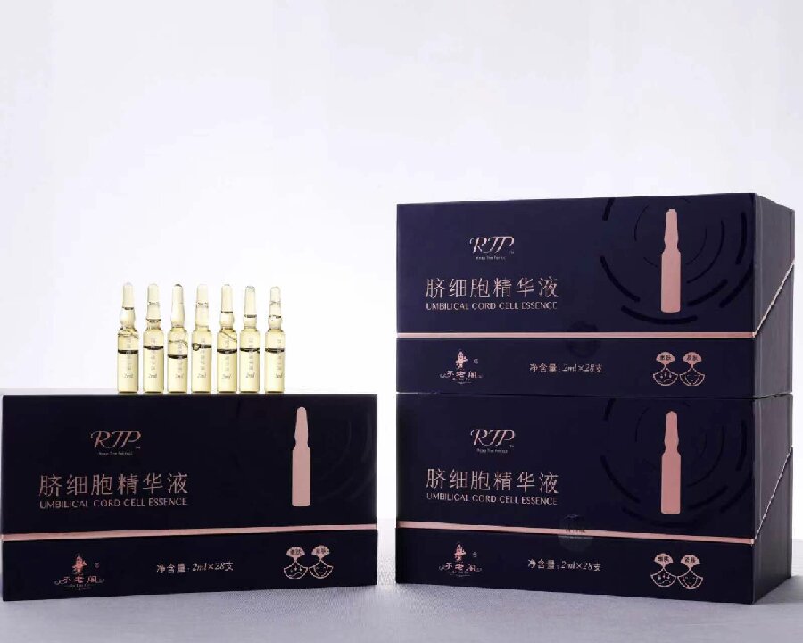 RTP脐带精华液