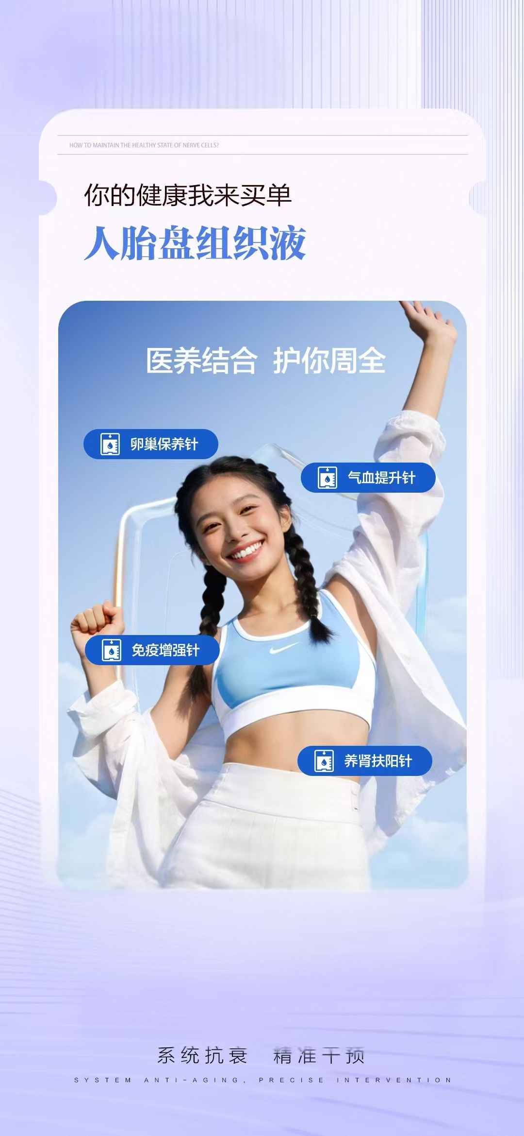 全身护理100